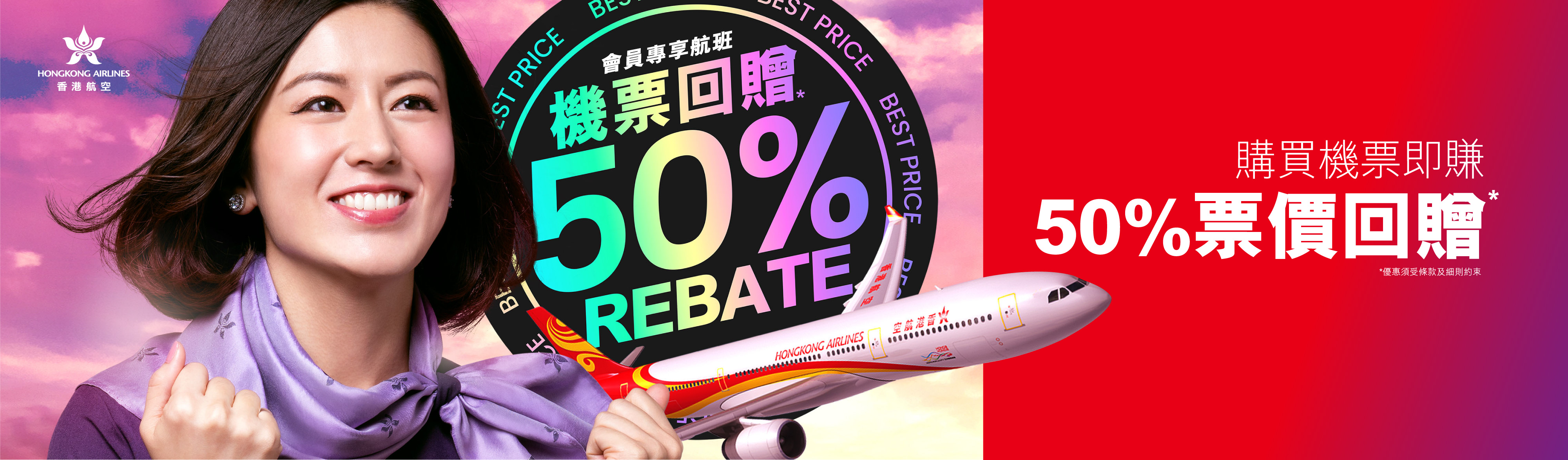 slide banner